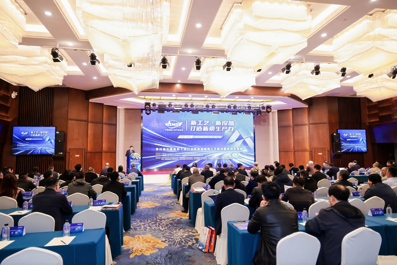 松谷激光表态第四届船舶制作新装备利用钻研会